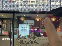 -茶话弄(中贸广场店)