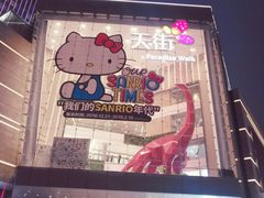 -首开·龙湖成都西宸天街