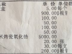 -安格口腔(海泰大厦店)