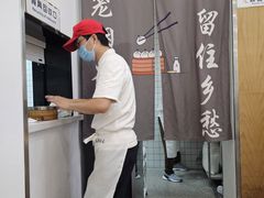 -法华汤包馆(法华镇路店)