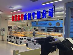 -红星前进面包牛奶公司(君太店)