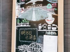 -星巴克(兰州中川机场T2出发店)