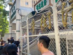-满记烧饼(牛街东里小区一区店)