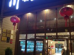 门面-南海渔家•海鲜•正宗海南菜(海棠湾店)