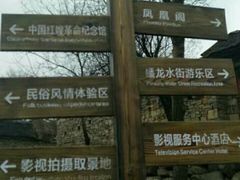 -红嫂家乡旅游区