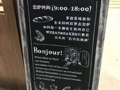 -WHEAT&BAKER-麥(凯德来福士店)