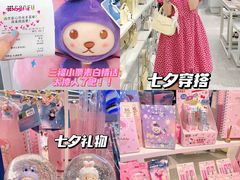 -三福(世欧广场店)