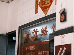-富哥食店