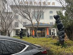 -山湖温泉
