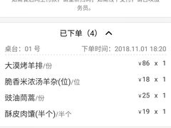 -楼兰新疆主题餐厅(苏州中心店)