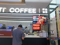 -库迪咖啡(后浪新天地店)