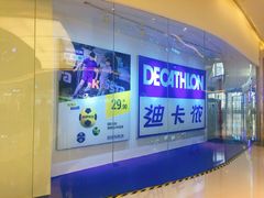 -迪卡侬(鄞州大道店)