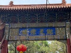 -中岳庙
