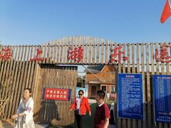 -威海影视基地