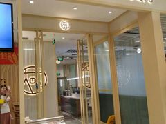 -大咀港式茶餐厅(恒泰店)