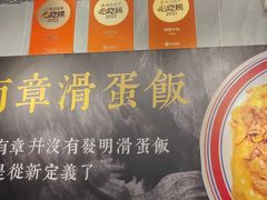-有章牛杂(石厦店)