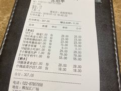 账单-星米乐