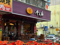 -牛王庙(龙华花园店)