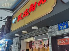 -玫瑰甜品(文明路店)