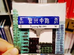 -思南书局(复兴中路店)
