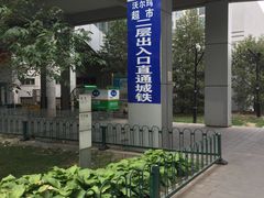 -知春路(地铁站)