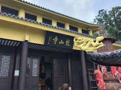 -第一山景区
