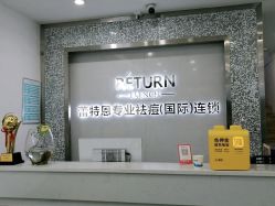 点击看大图 -蕾特恩专业祛痘·皮肤管理
