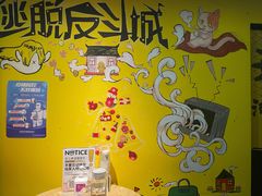 -解个谜沉浸剧情密室(天河店)