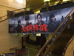 -大光明电影院(南京西路店)