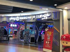 -大玩家超乐场(锦华路万达店)