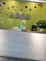 -SY水源护肤造型