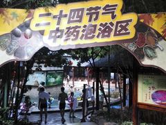-嘉和K6温泉微度假