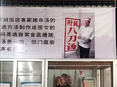 -附城饭店(新紫路店)