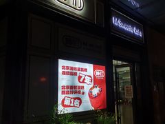 -姆们M Sweetie Cake(三里屯店)