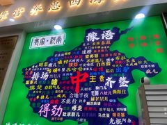 -豫掌柜饸饹面·烩面(秀沿路店)