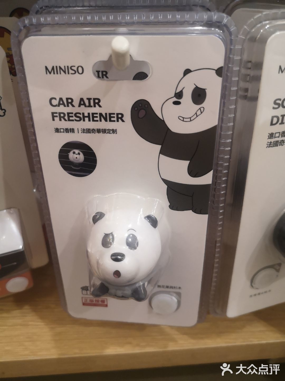 完美🗼名创优品