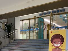 -美可普口腔医院(东街分店)