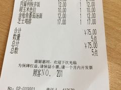 账单-萨莉亚意式餐厅(三号湾广场店)