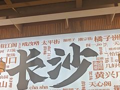-陈家婆的菜(梅溪湖店)