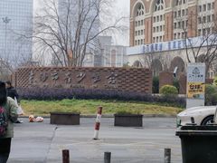 -长沙市青少年宫