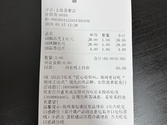 -UH祐禾(上海荟聚店)