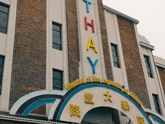 -奔跑吧乐园