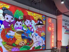 大堂-蛙一刀·麻椒鱼火锅(金仙桥店)