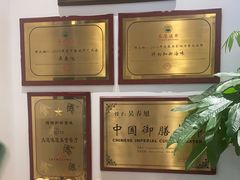 -将相和·海鲜蒸饺大连菜
