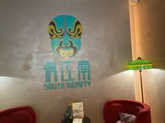 -俏江南-江景昆曲主题餐厅(正大广场店)