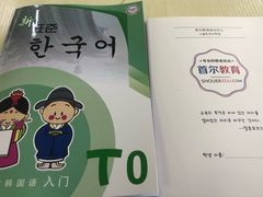 -首尔韩语培训中心·韩国留学
