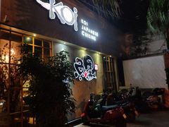 -鲤·鮨KOISUSHI