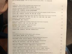 菜单-La Strada(安福路店)
