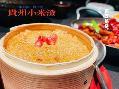-山石榴·贵州菜(丰盛里店)