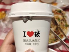 原味酸奶-西贝莜面村(镇江苏宁广场店)